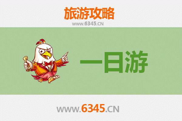 渭南蒲城自驾一日游攻略：穿越历史与自然的完美旅程