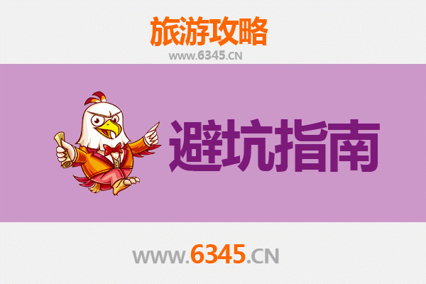 渭南蒲城旅游全攻略：资深博主亲测忠告与须知