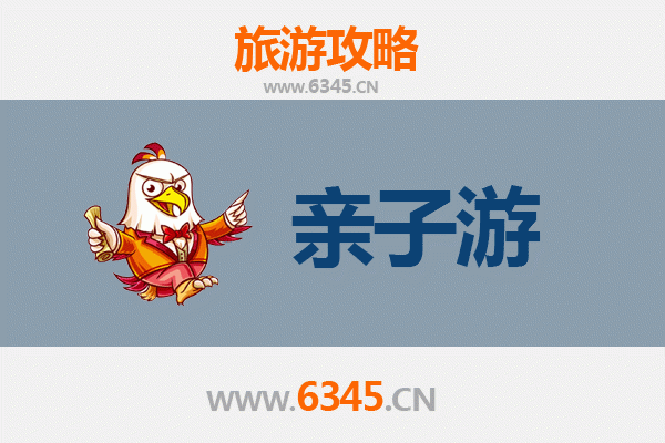 陕西渭南蒲城亲子游攻略：历史探索与田园乐趣的完美结合