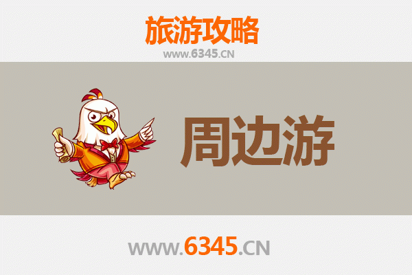 蒲城周边2-3日短途游：探秘关中历史与自然风光