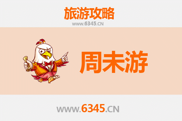 渭南蒲城周末游攻略：穿越历史，品味关中风情