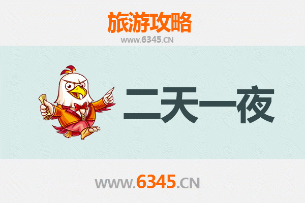 渭南蒲城两天一夜深度游攻略：历史与美食的完美邂逅